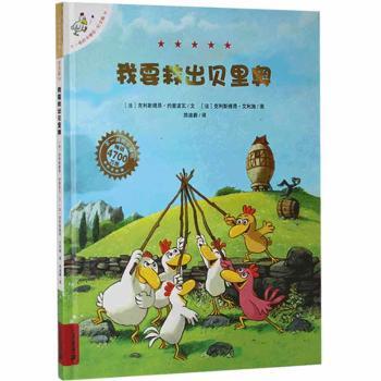 我要救出贝里奥+2