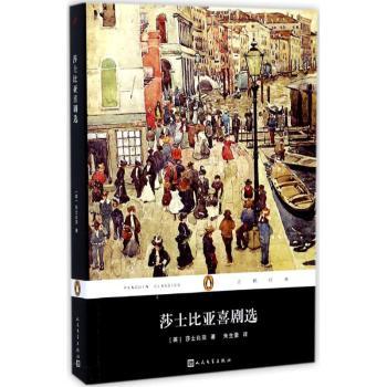 莎士比亚喜剧选+2
