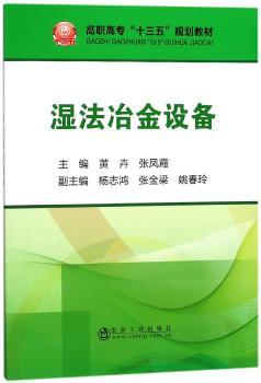 湿法冶金设备+2