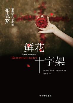 鲜花十字架+2