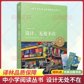 设计，无处不在+2