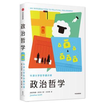 政治哲学+2