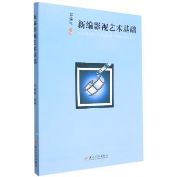 影视艺术基础+2