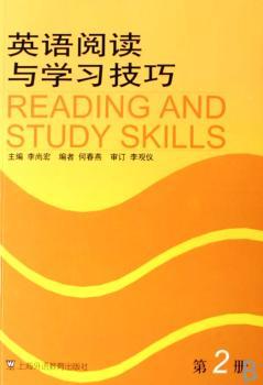 英语阅读与学习技巧.第2册