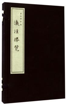 瀛涯胜览+2