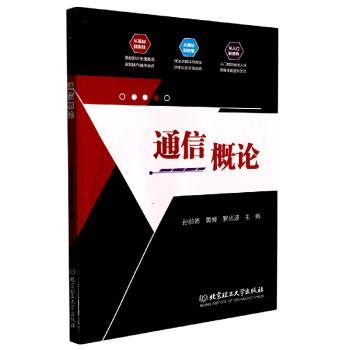 通信概论+2