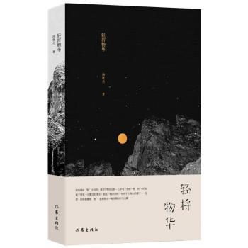 轻捋物华+2