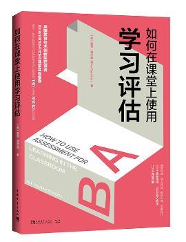 如何在课堂上使用学习评估+2
