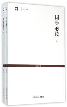 国学-(全2册)
