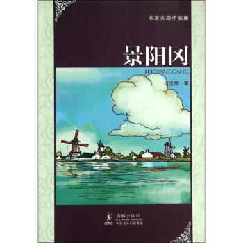 景阳冈