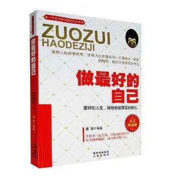 做的自己+2