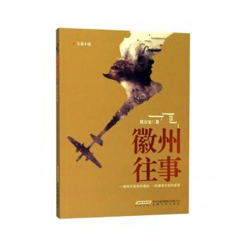 徽州往事+2