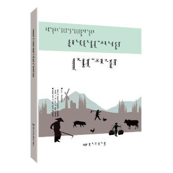 农民科学素质读本+2
