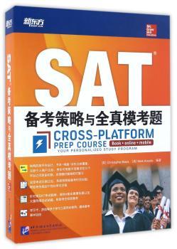 SAT备考策略与全真模考题+2