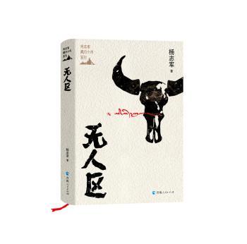 无人区+2