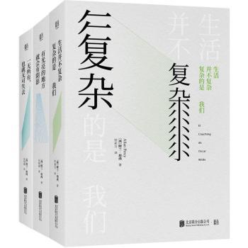 生活并不复杂，复杂的是我们+2