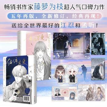 偏偏宠爱（全2册）（印特签）