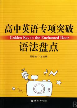 13高中英语专项突破——语法盘点