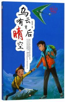 乌云背后有晴空