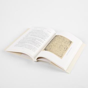 1844年经济学哲学手稿