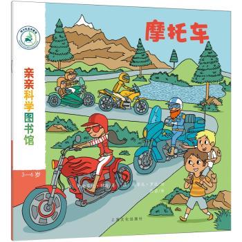摩托车+2