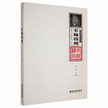 宋城赣州+2