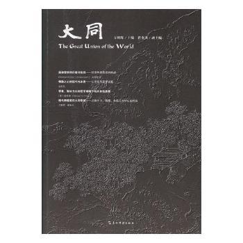 大同+2