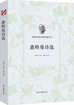 惠特曼诗选+2