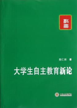 大学生自主才充新论