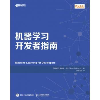机器学习开发者指南+1