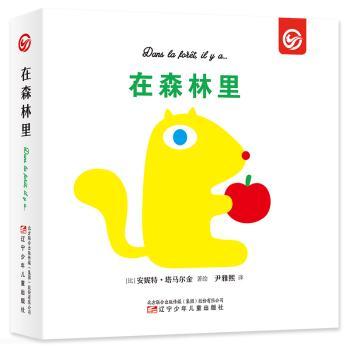 在森林里+2