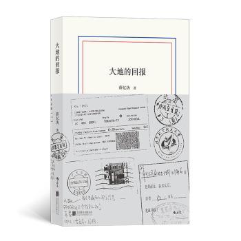 大地的回报+2