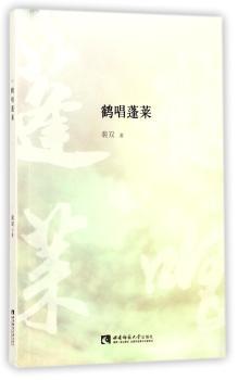 鹤唱蓬莱+2