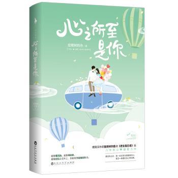 心之所至是你+2