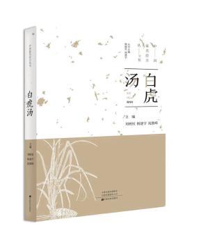 白虎汤+2