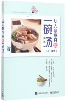 女人离不开的一碗汤+2