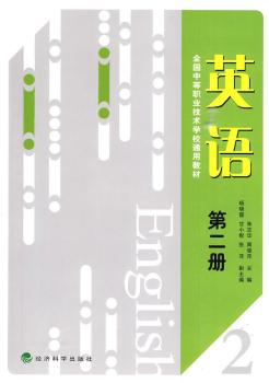 英语(第二册)+2