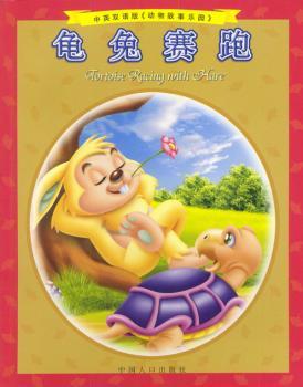 龟兔赛跑
