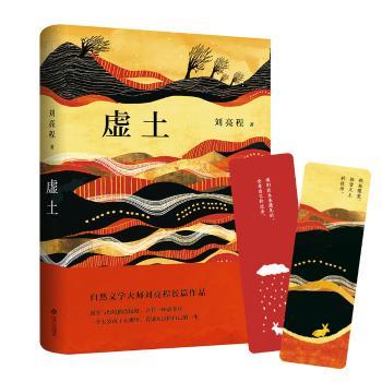 虚土+2
