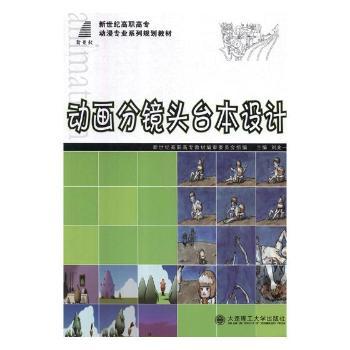 动画分镜头台本设计+2
