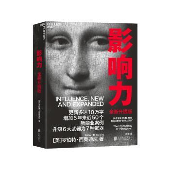 影响力（升级版）