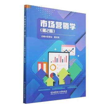 市场营销学
