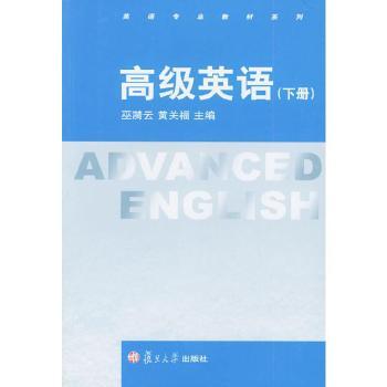 英语:下册