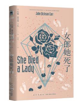 女郎她死了+2