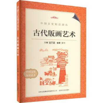 古代版画艺术+2