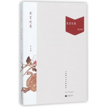 无言之美+2