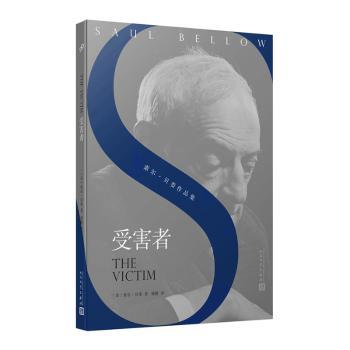受害者+2