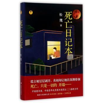 死亡日记本+2