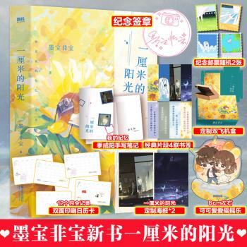 一厘米的阳光+2