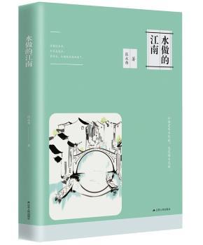 水做的江南+2